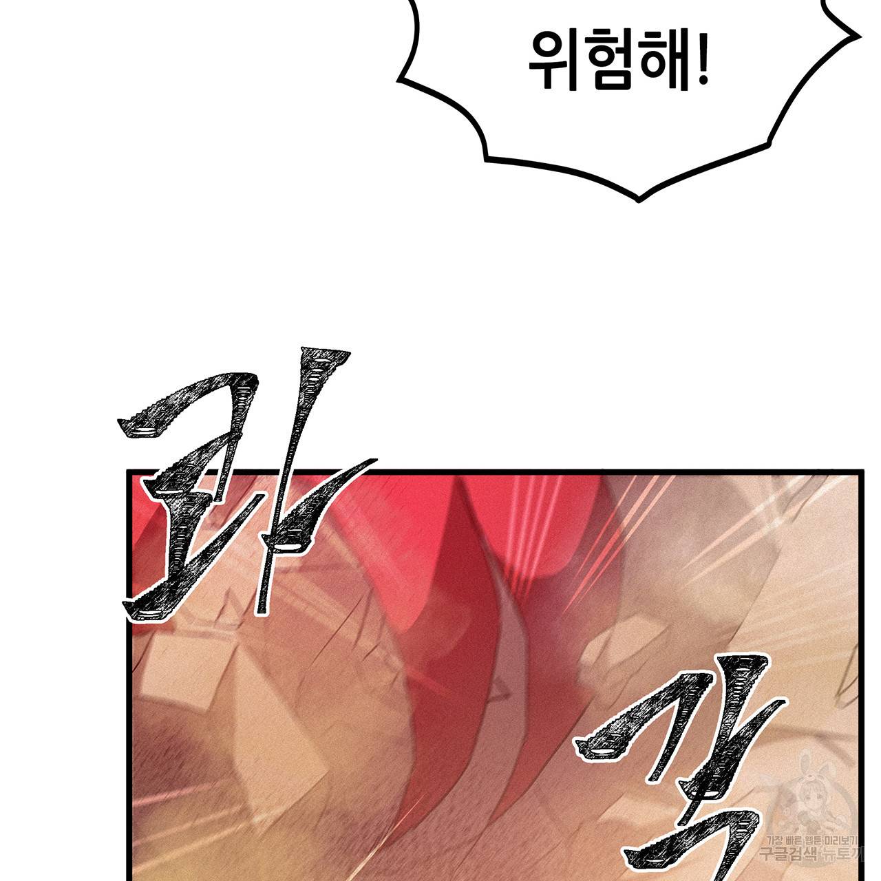 황제의 약혼녀로 산다는 것은 24화 91