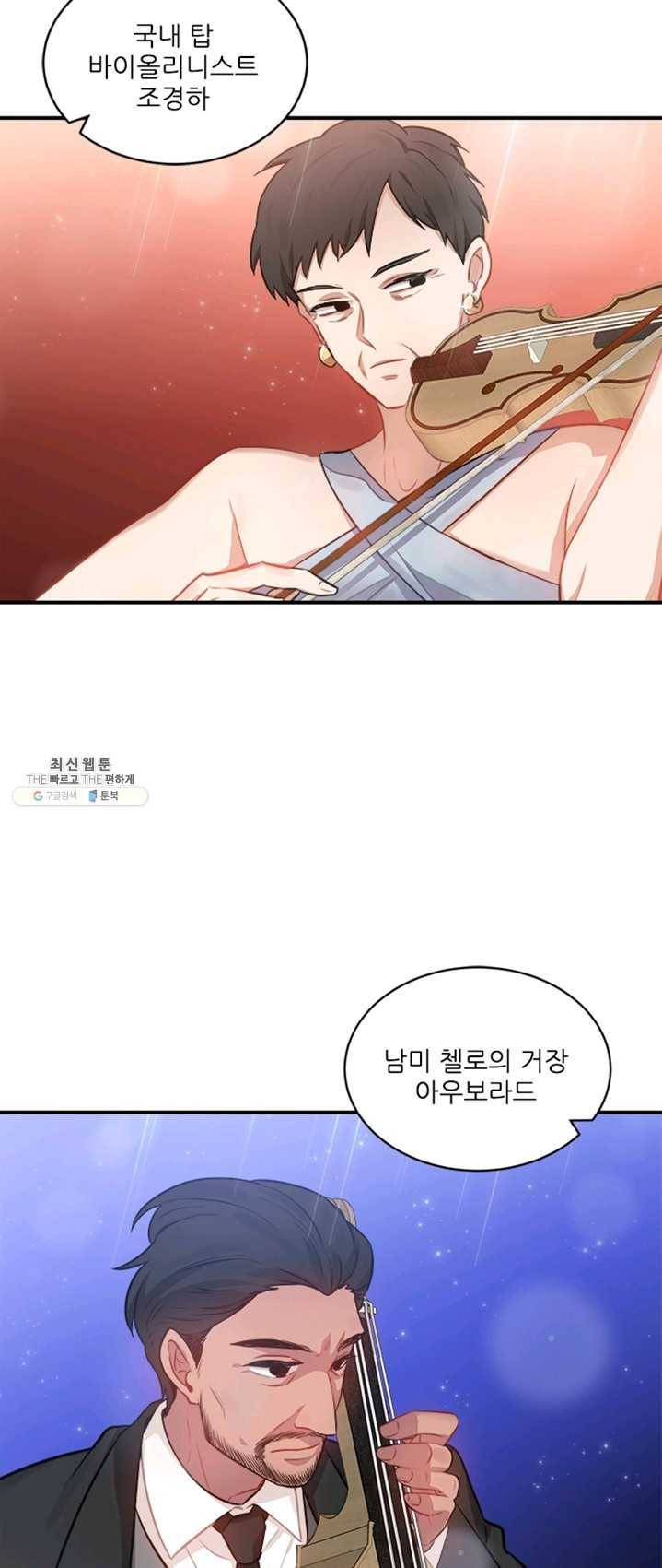 남의 소리 16화 2