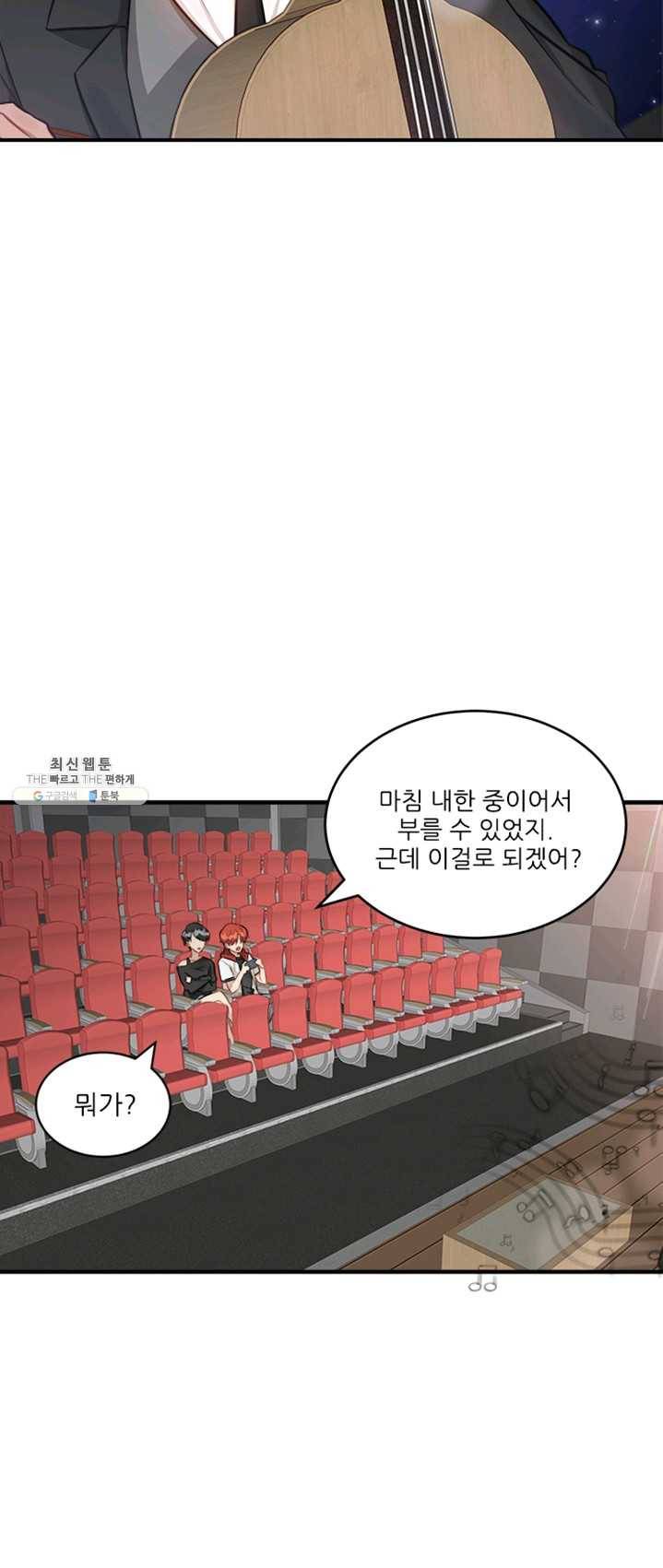 남의 소리 16화 3