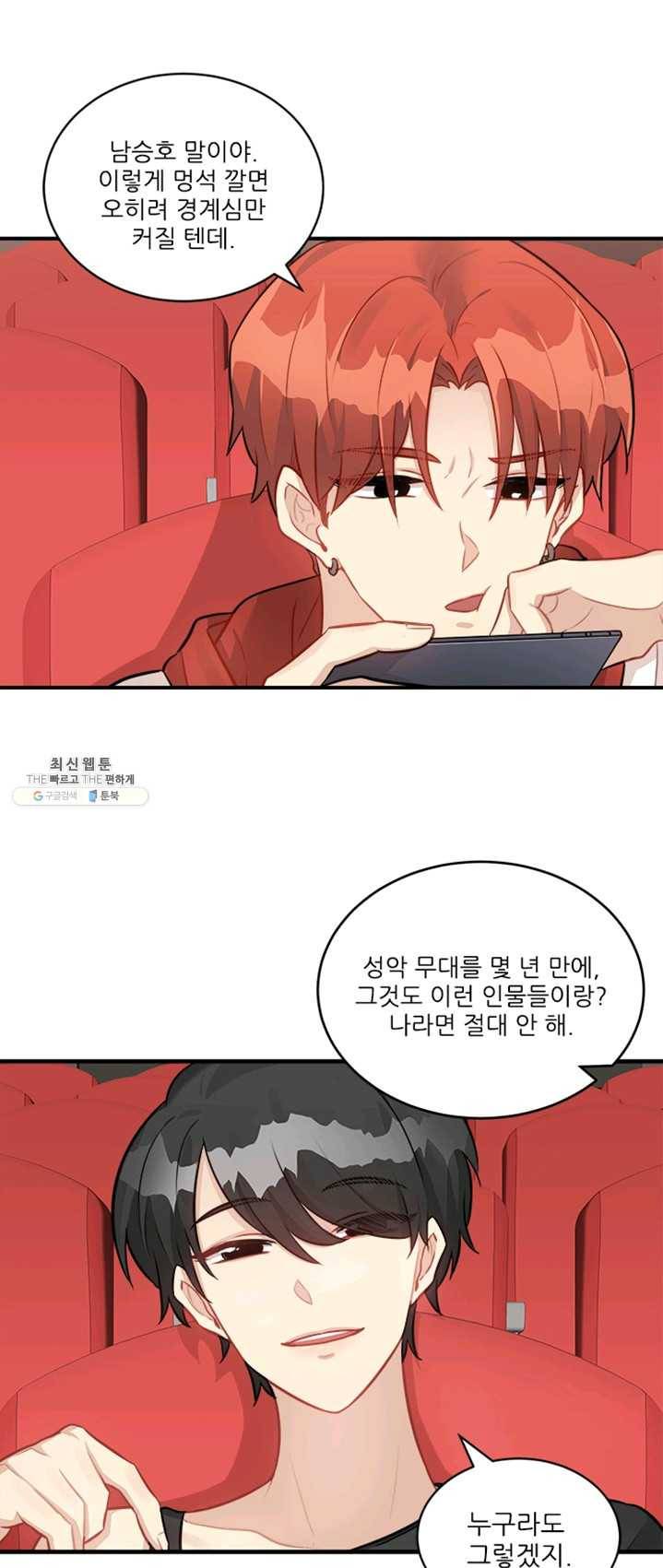 남의 소리 16화 4