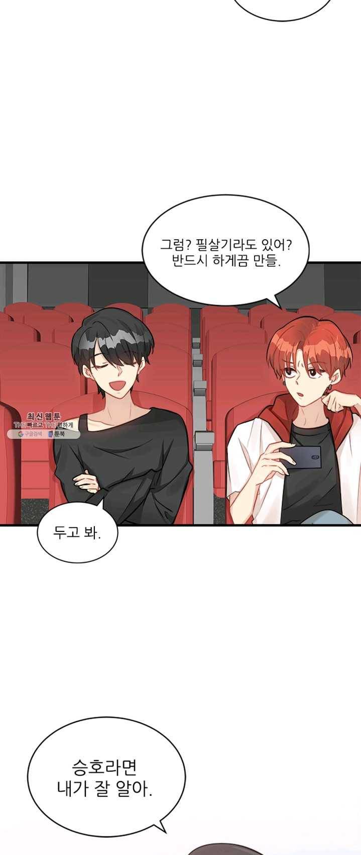 남의 소리 16화 5