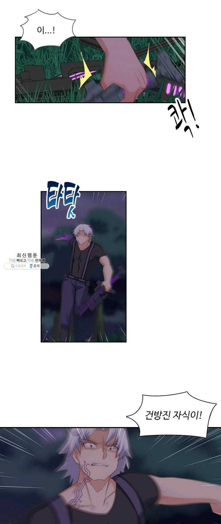 나의 그녀는 구미호 249화 1