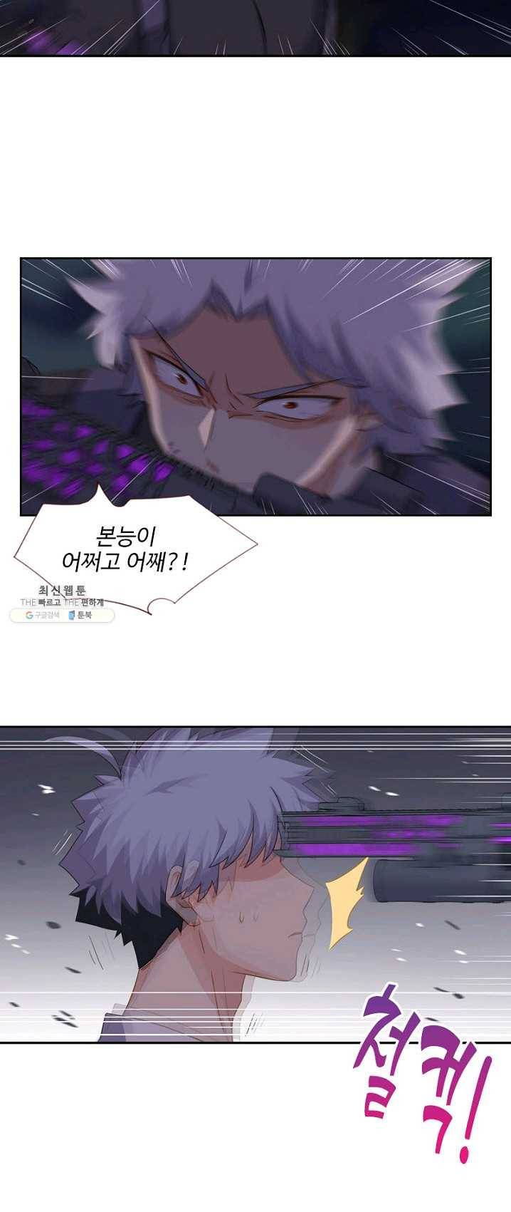 나의 그녀는 구미호 249화 2