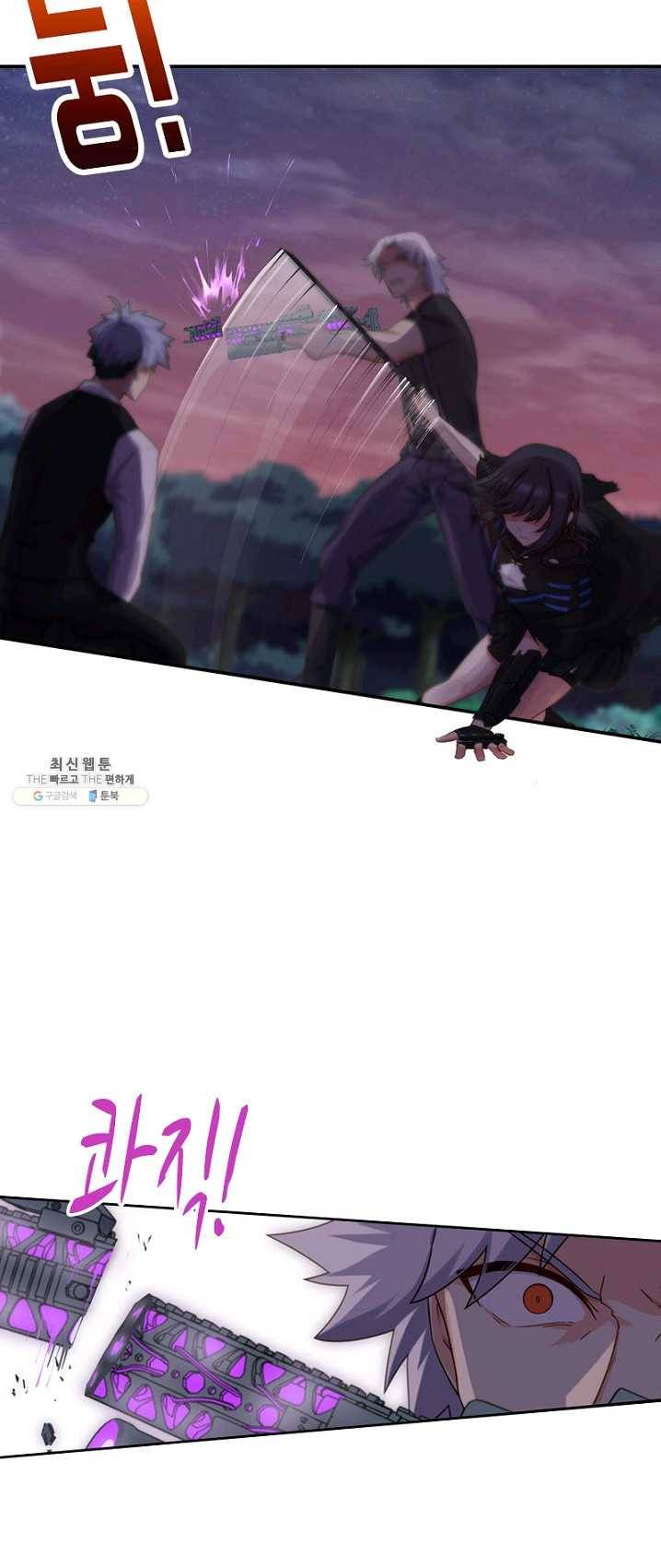 나의 그녀는 구미호 249화 6