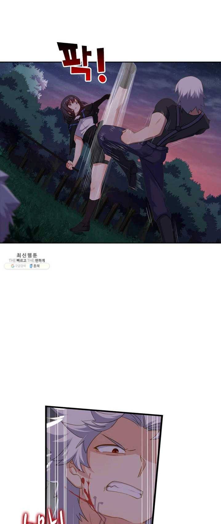 나의 그녀는 구미호 249화 7