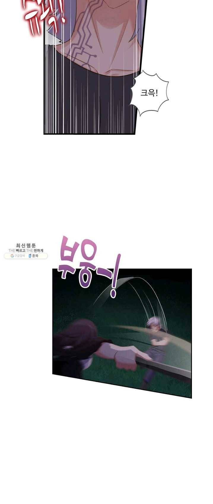 나의 그녀는 구미호 249화 8