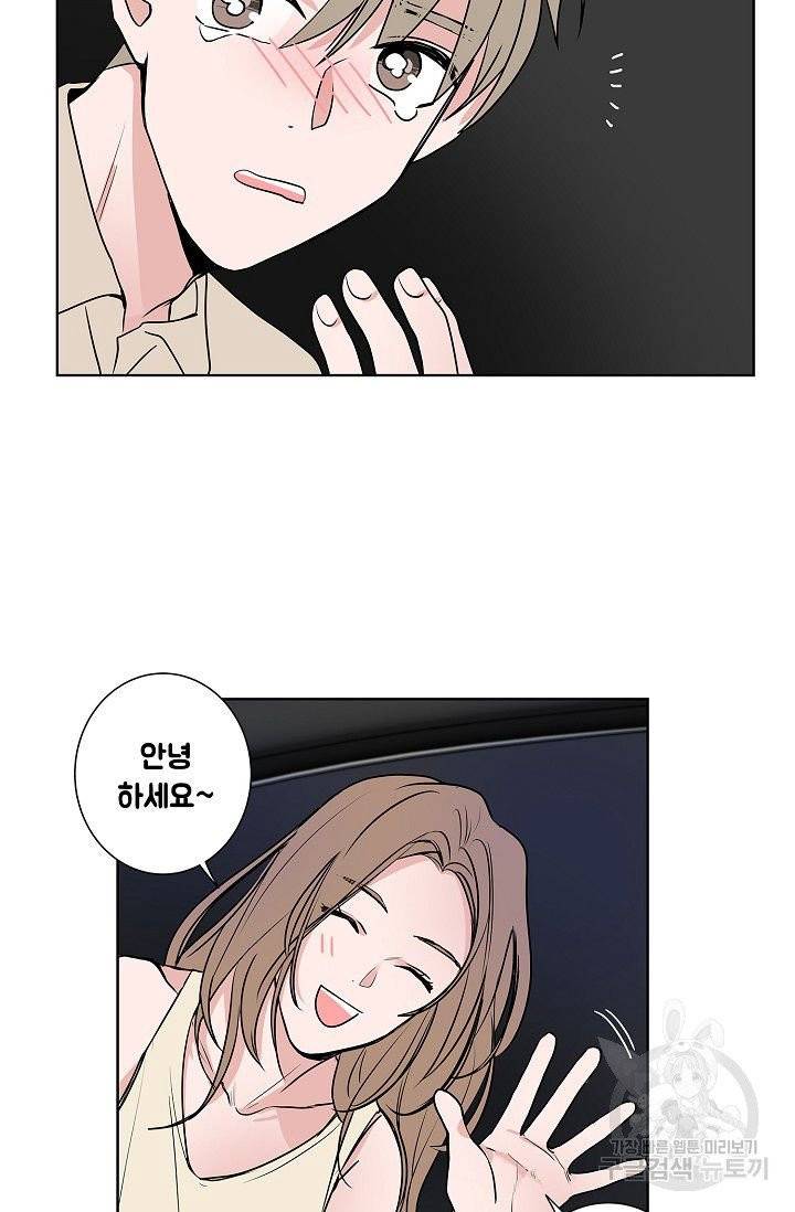 고양이의 수트 개의 넥타이 40화 5