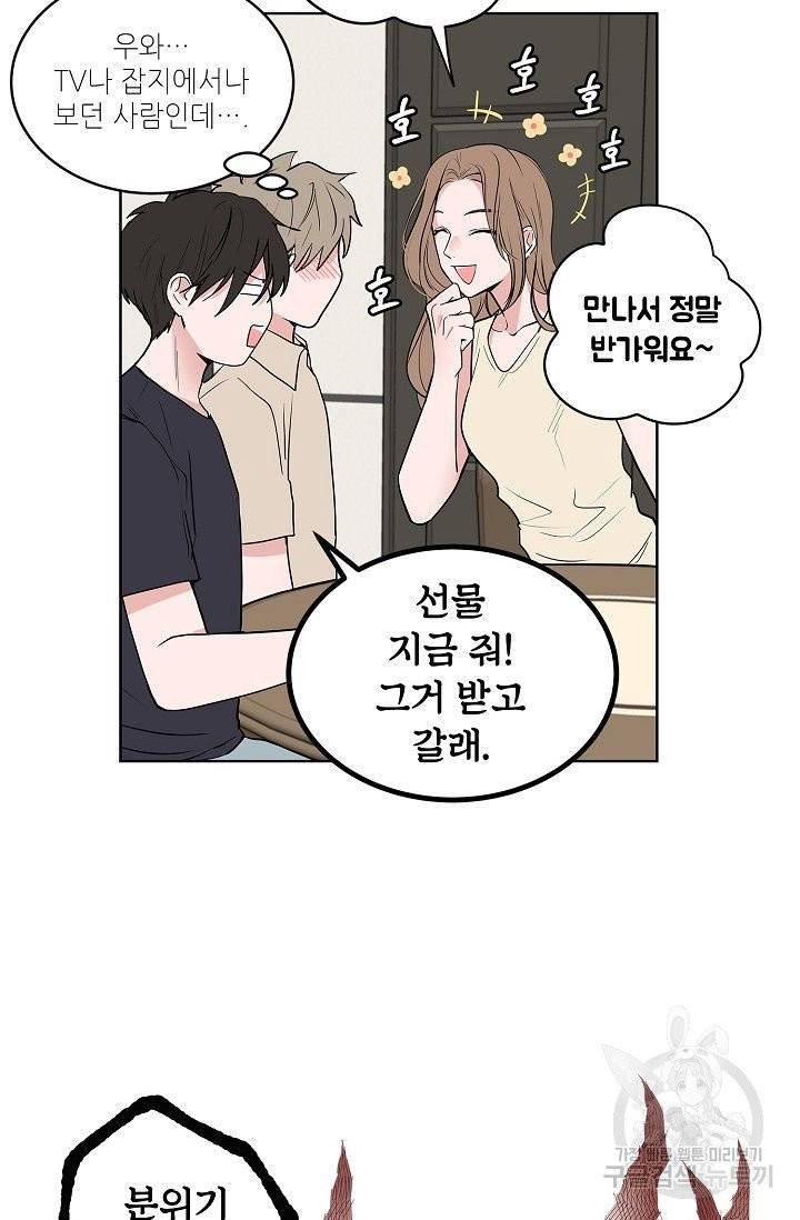고양이의 수트 개의 넥타이 40화 8
