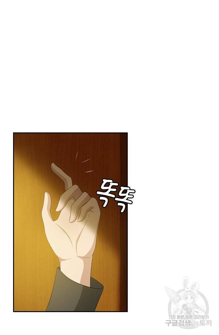 달콤살벌한 약혼자 98화 2