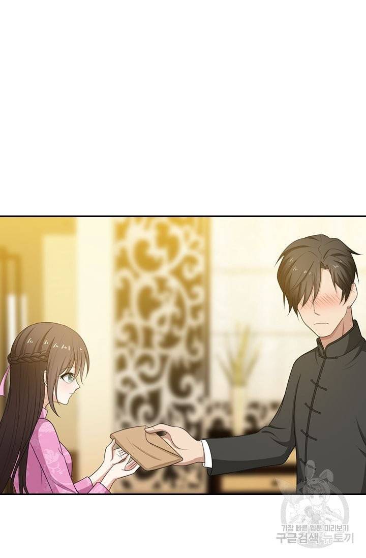 달콤살벌한 약혼자 98화 6