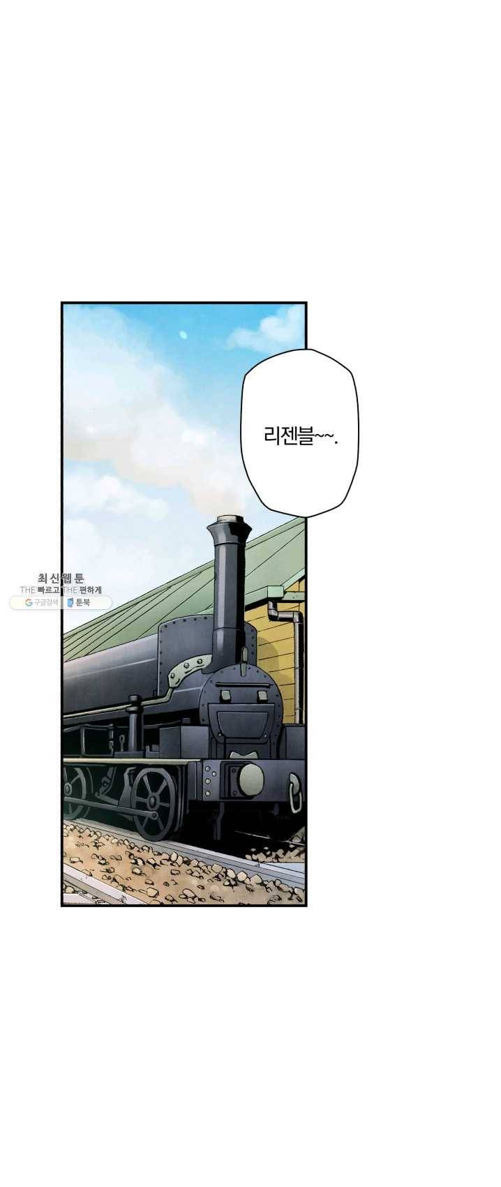 강철의 연금술사  63화 1