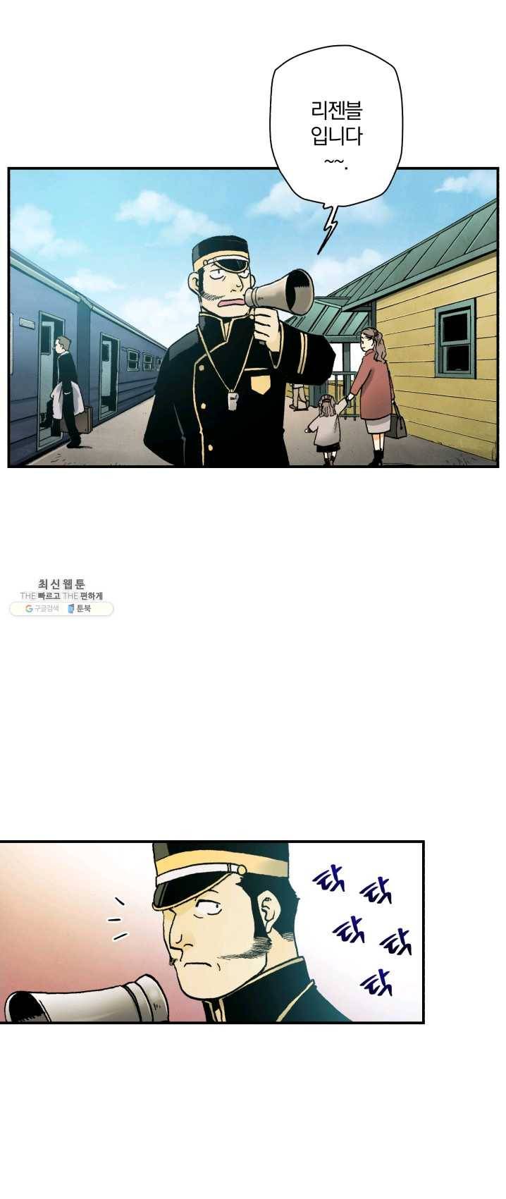 강철의 연금술사  63화 2