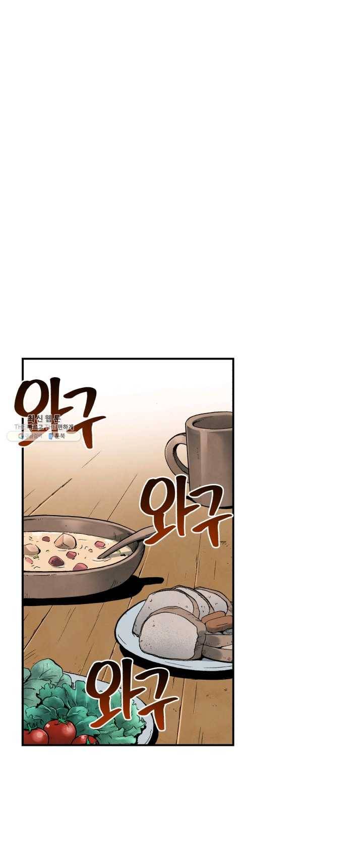 강철의 연금술사  63화 7
