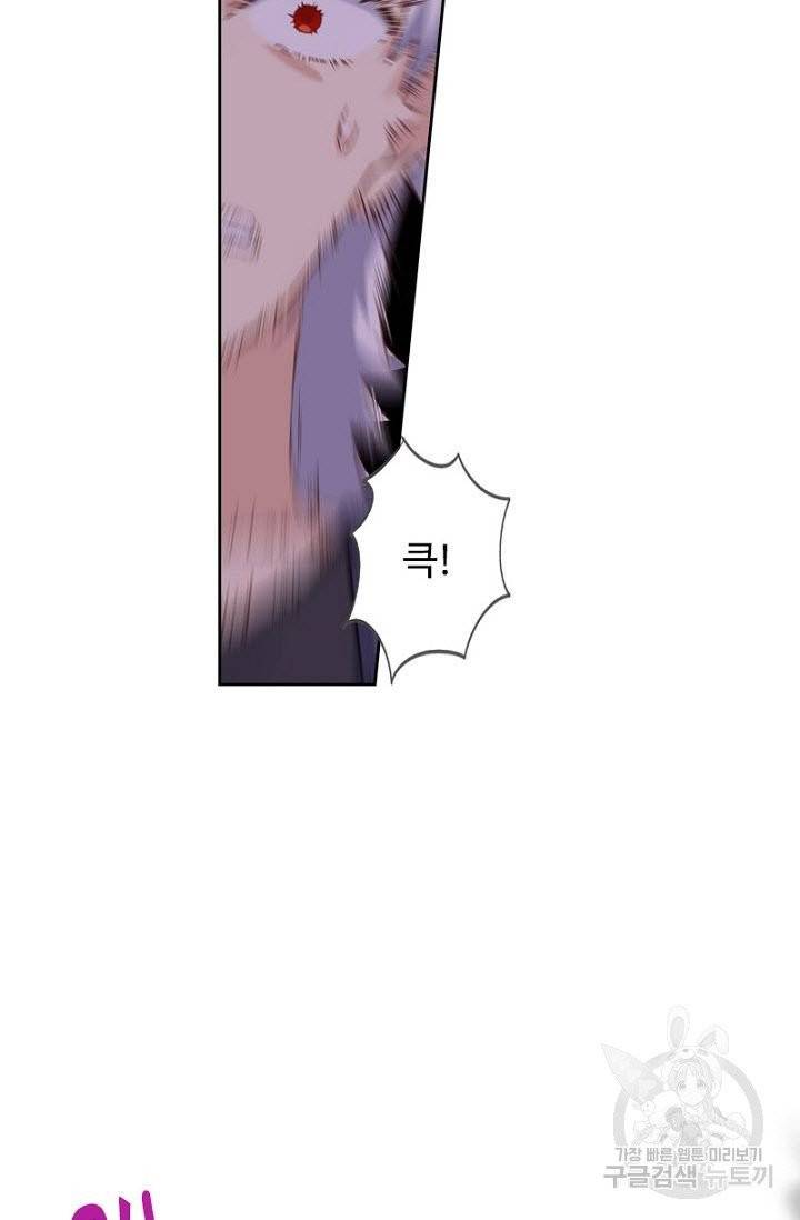 나의 그녀는 구미호 250화 7