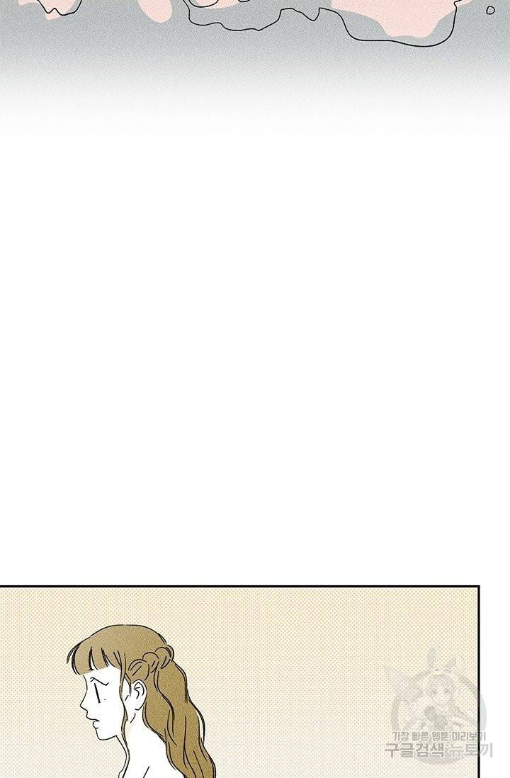 밀과 보리가 자란다 82화 8