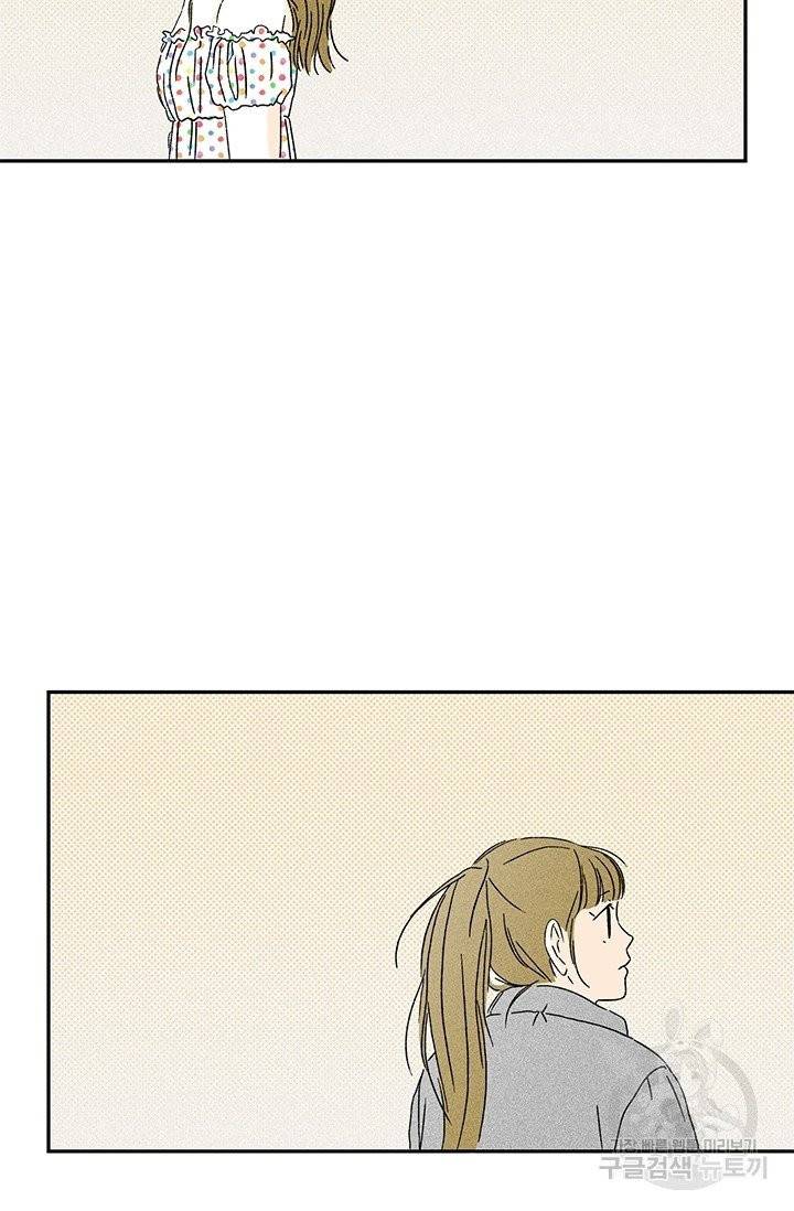 밀과 보리가 자란다 82화 9