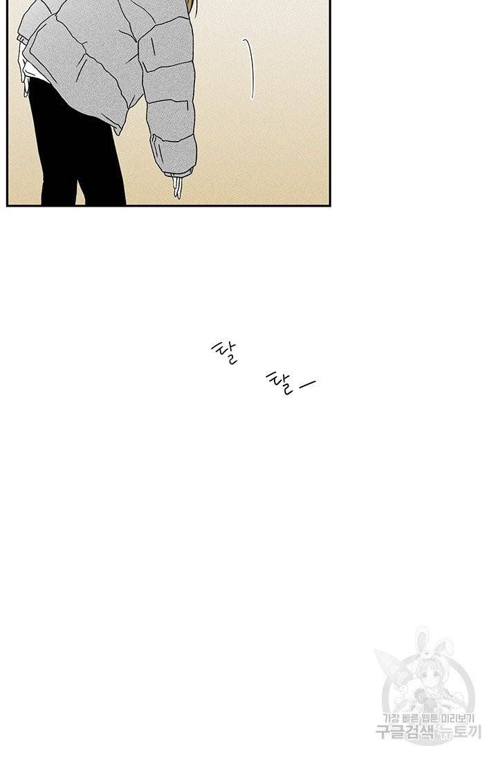 밀과 보리가 자란다 82화 16