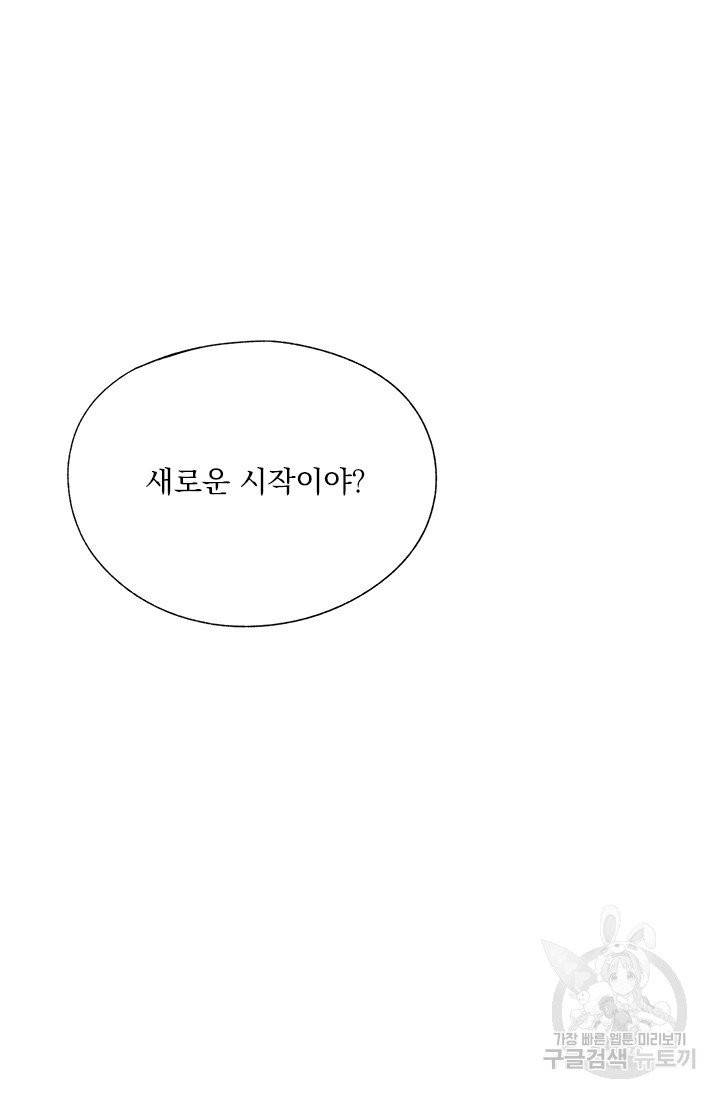 밀과 보리가 자란다 82화 17