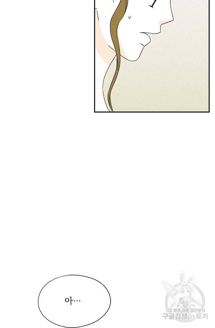 밀과 보리가 자란다 82화 22