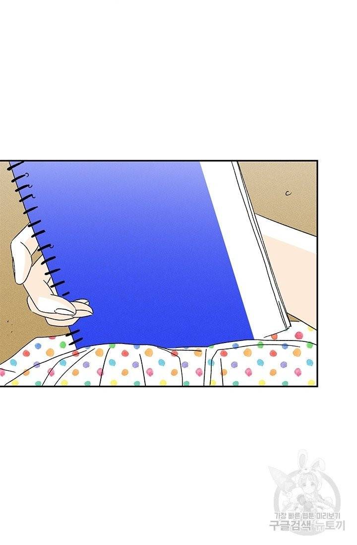 밀과 보리가 자란다 82화 23