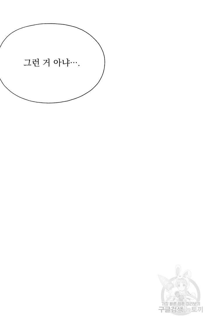 밀과 보리가 자란다 82화 25