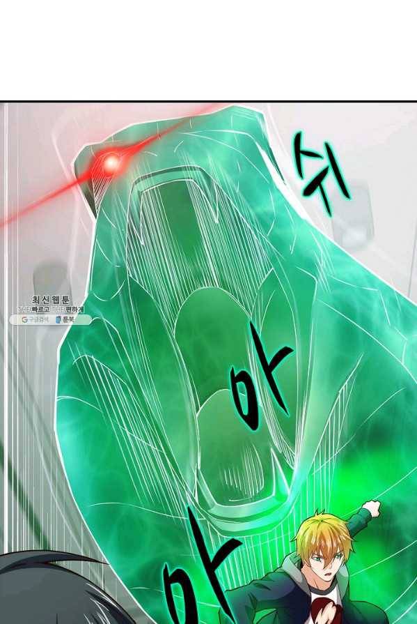 현질이 신을 만든다 61화 4