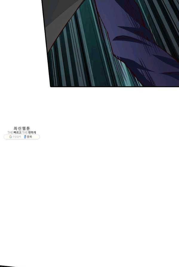 현질이 신을 만든다 61화 7