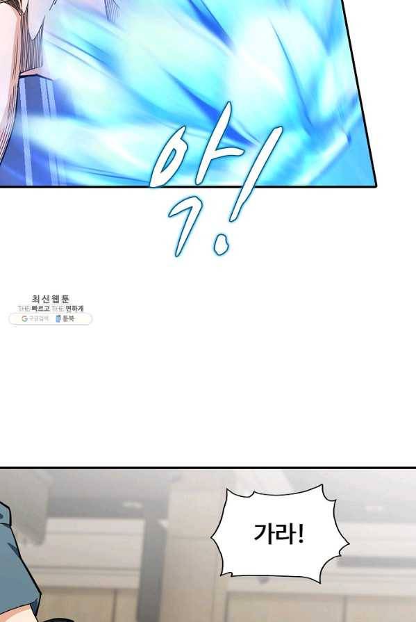 현질이 신을 만든다 61화 15