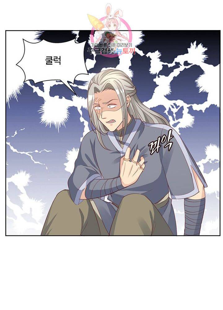 육궁에 부는 바람 60화 3