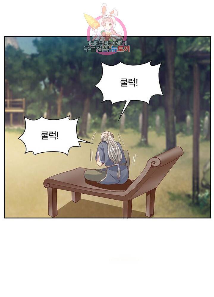 육궁에 부는 바람 60화 4