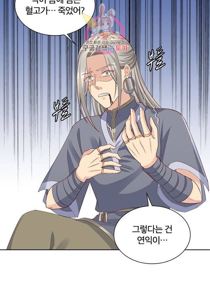 육궁에 부는 바람 60화 6