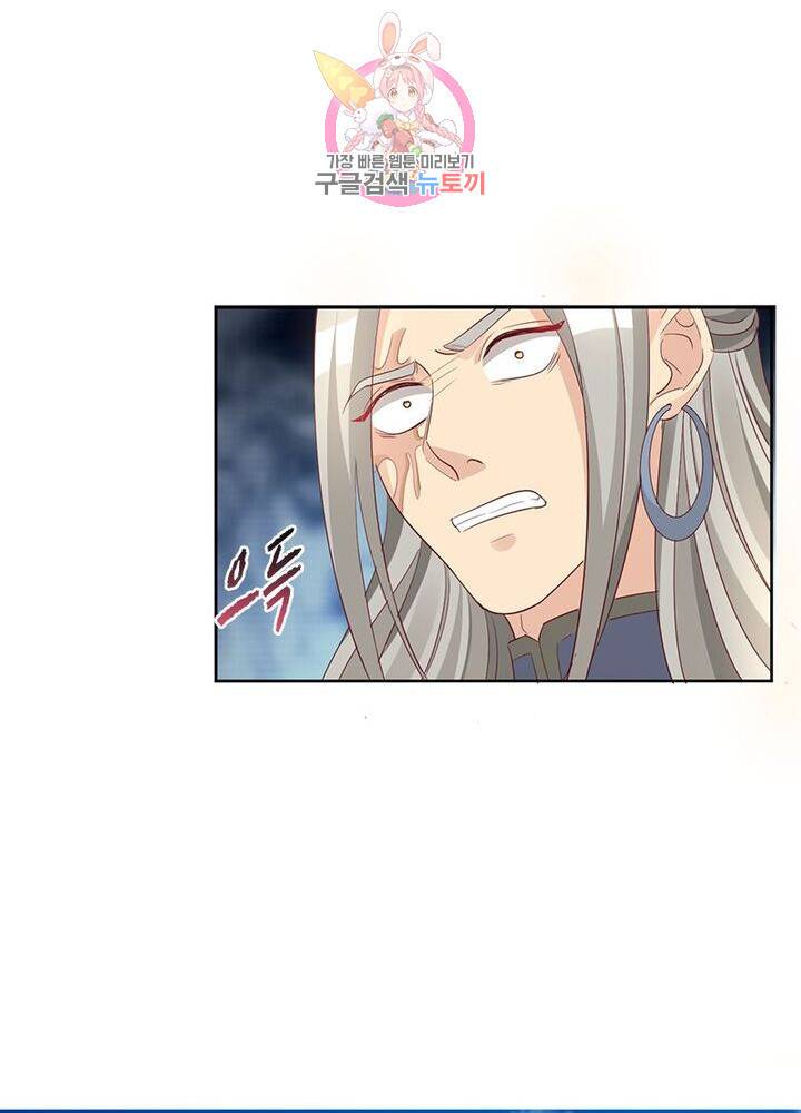 육궁에 부는 바람 60화 7