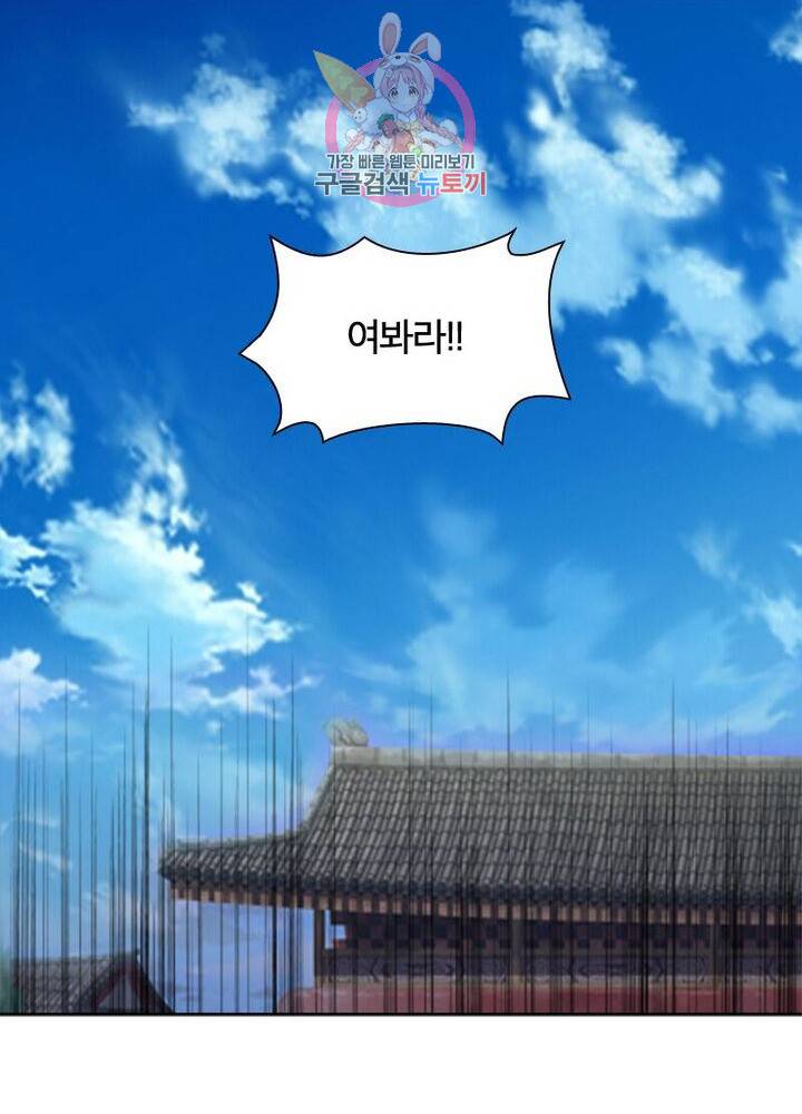 육궁에 부는 바람 60화 8