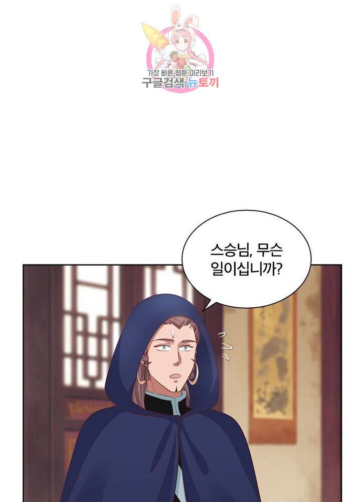 육궁에 부는 바람 60화 9