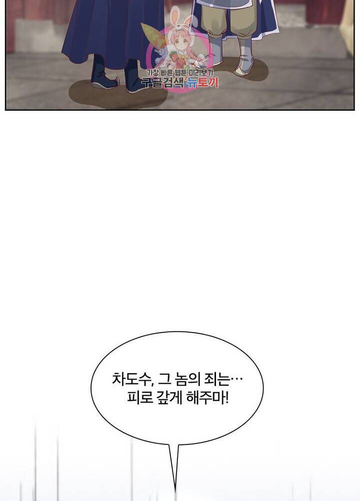 육궁에 부는 바람 60화 11