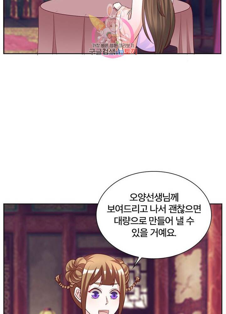 육궁에 부는 바람 60화 15