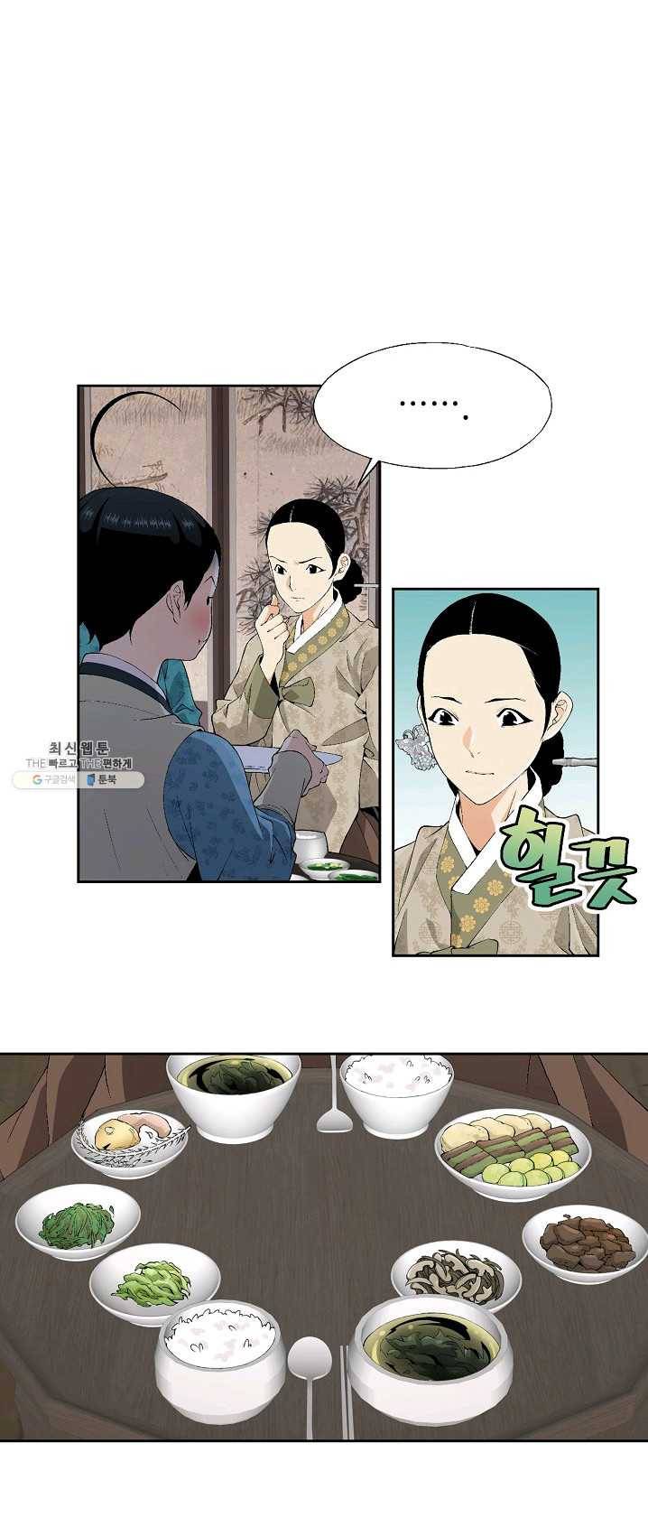 조선 스트리머 - 62화 6