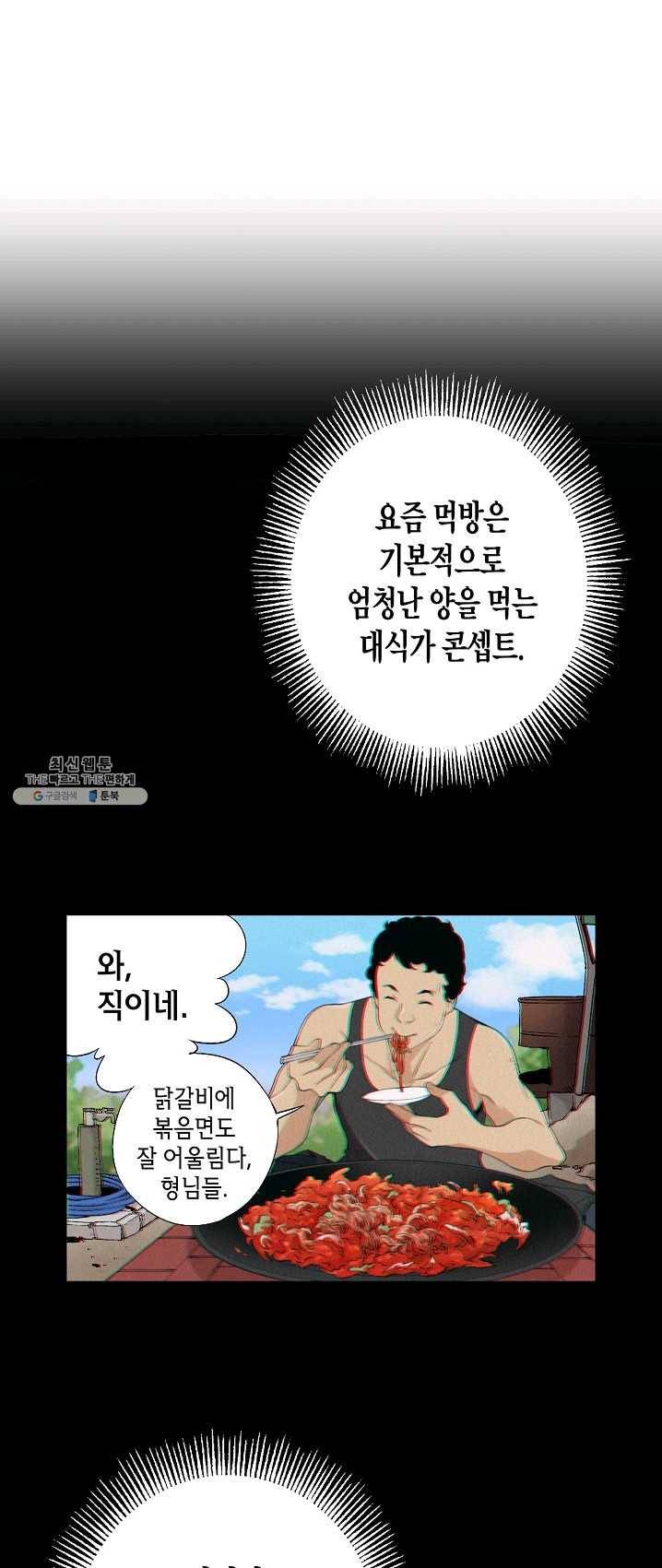 조선 스트리머 - 62화 10