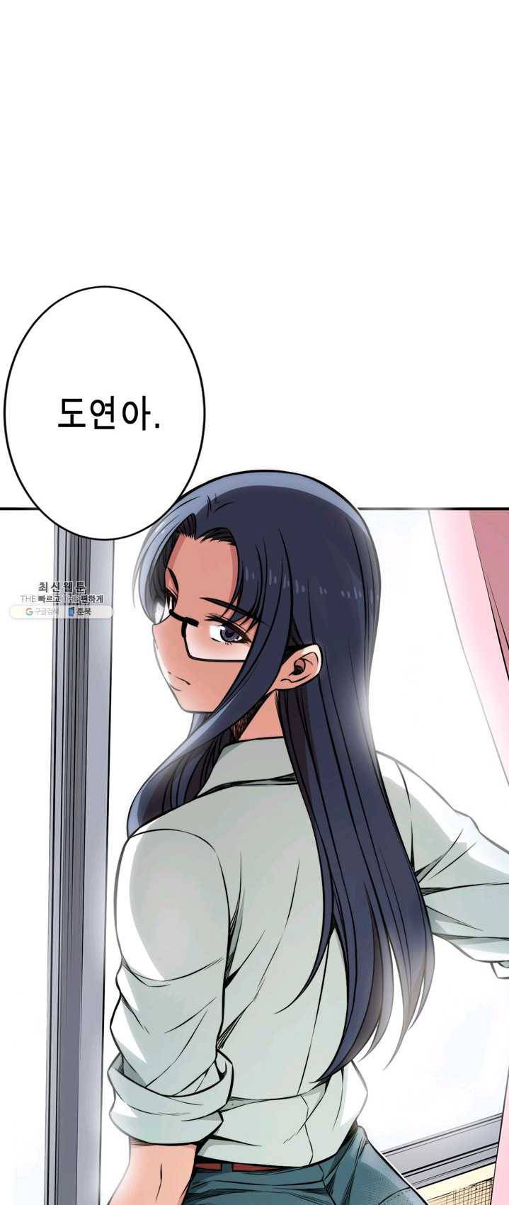 잘나가는 그녀의 실버플랜 제 27화  각오의 차이(3) 2