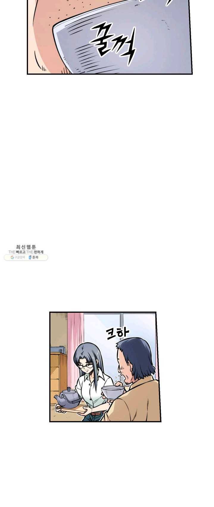 잘나가는 그녀의 실버플랜 제 27화  각오의 차이(3) 5