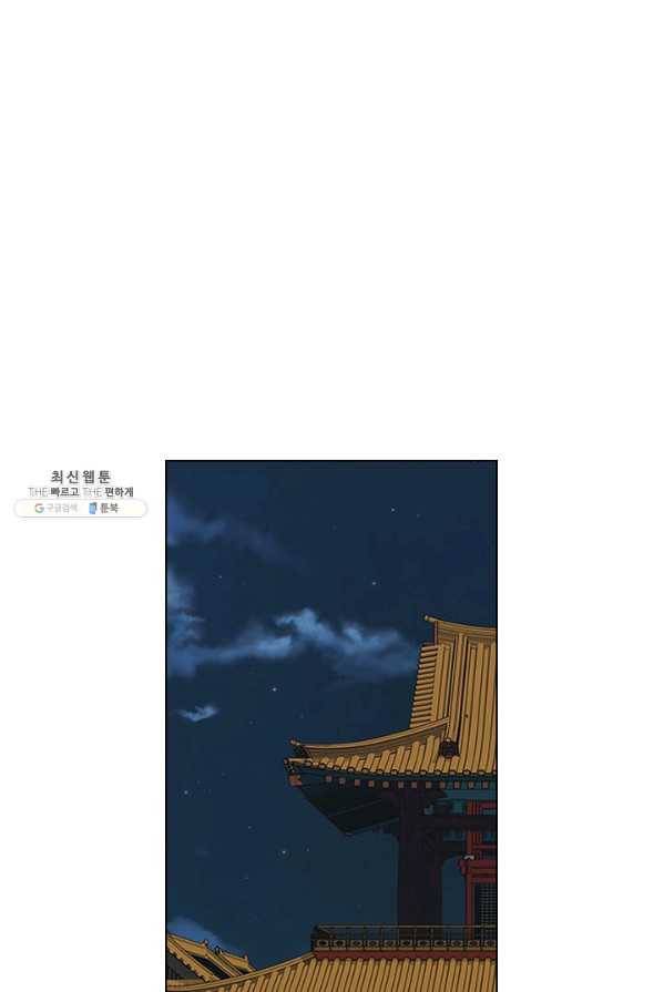 혼약 52화 1