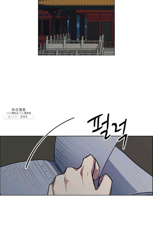 혼약 52화 2