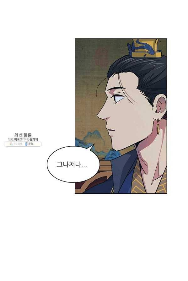 혼약 52화 4
