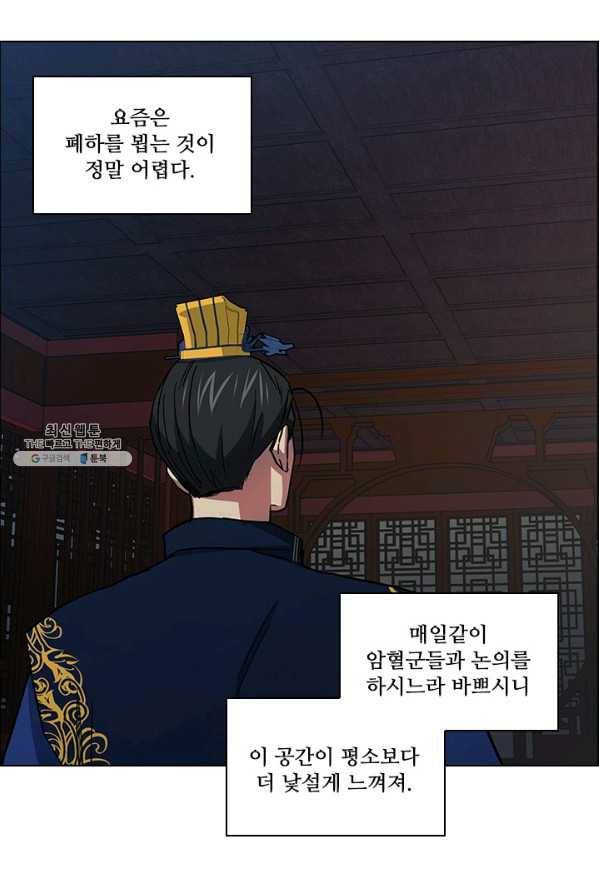 혼약 52화 5