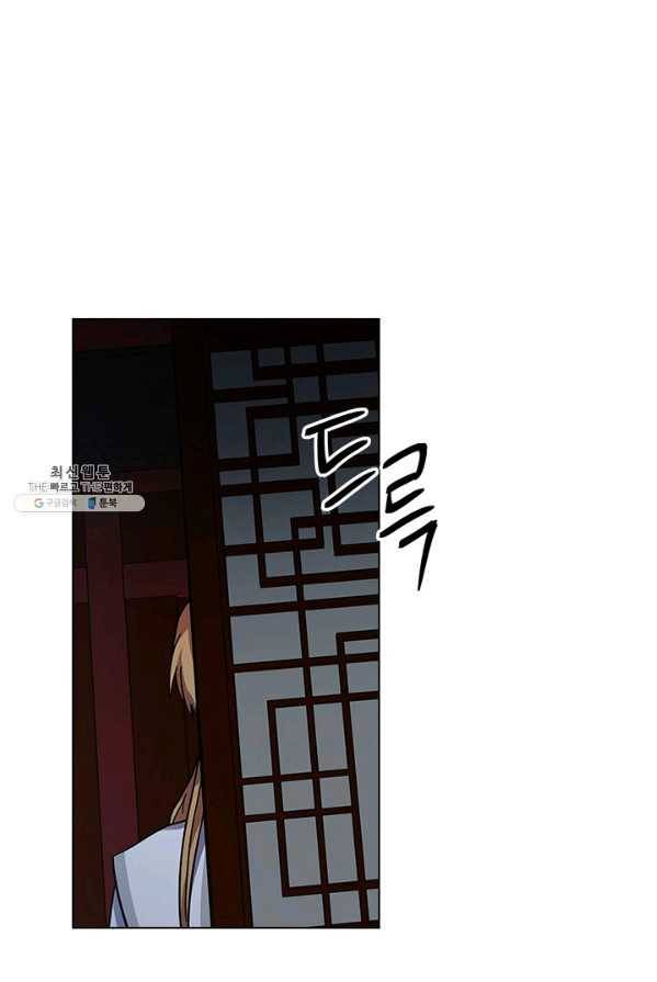 혼약 52화 6