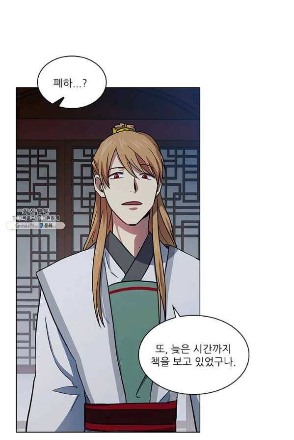 혼약 52화 9