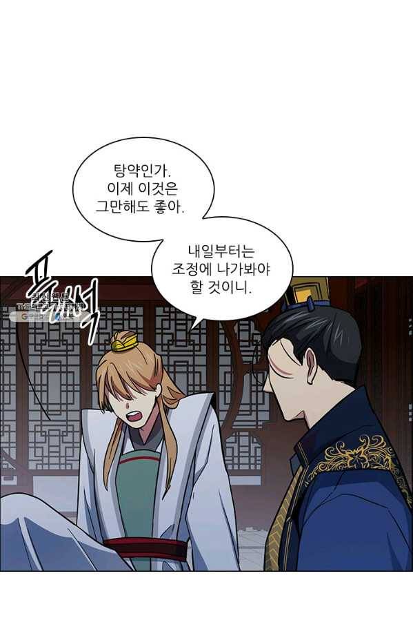 혼약 52화 10