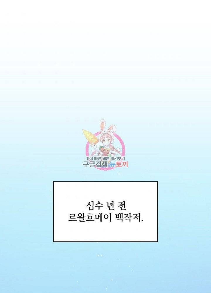 적기사는 눈먼 돈을 좇지 않는다 16화 1