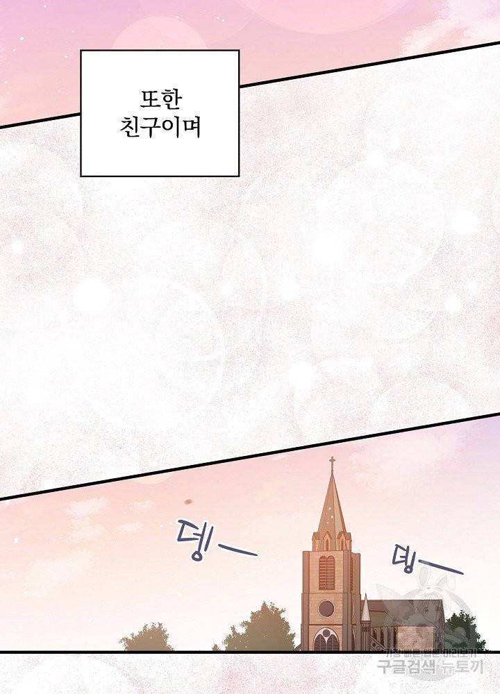적기사는 눈먼 돈을 좇지 않는다 16화 10