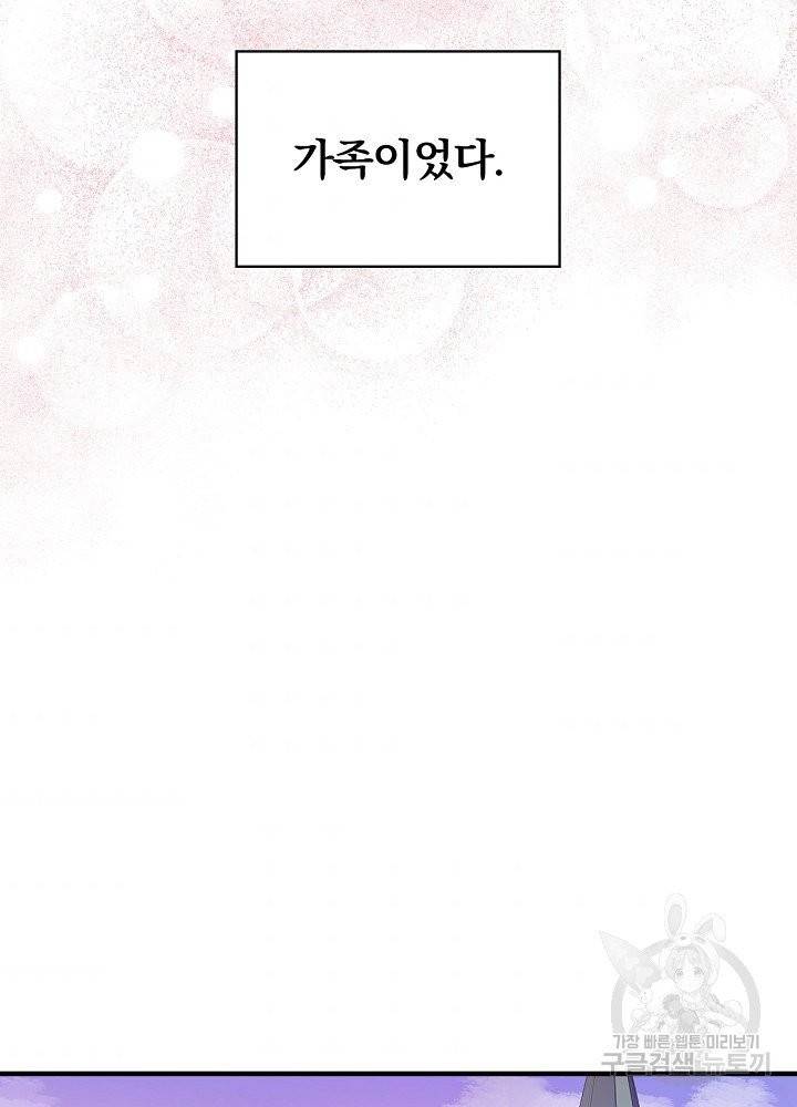 적기사는 눈먼 돈을 좇지 않는다 16화 11